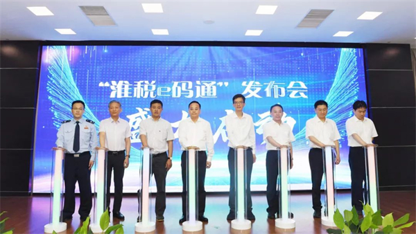 “淮稅e碼通”正式上線！廣覆蓋、快響應(yīng)，企業(yè)稅費(fèi)訴求“碼...